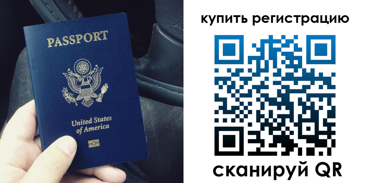 прописка для кредита в Донецке