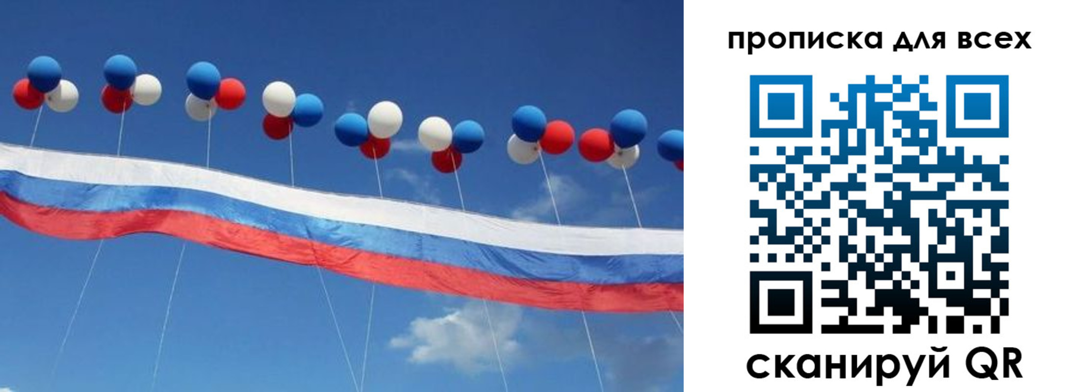 временная регистрация купить в Донецке