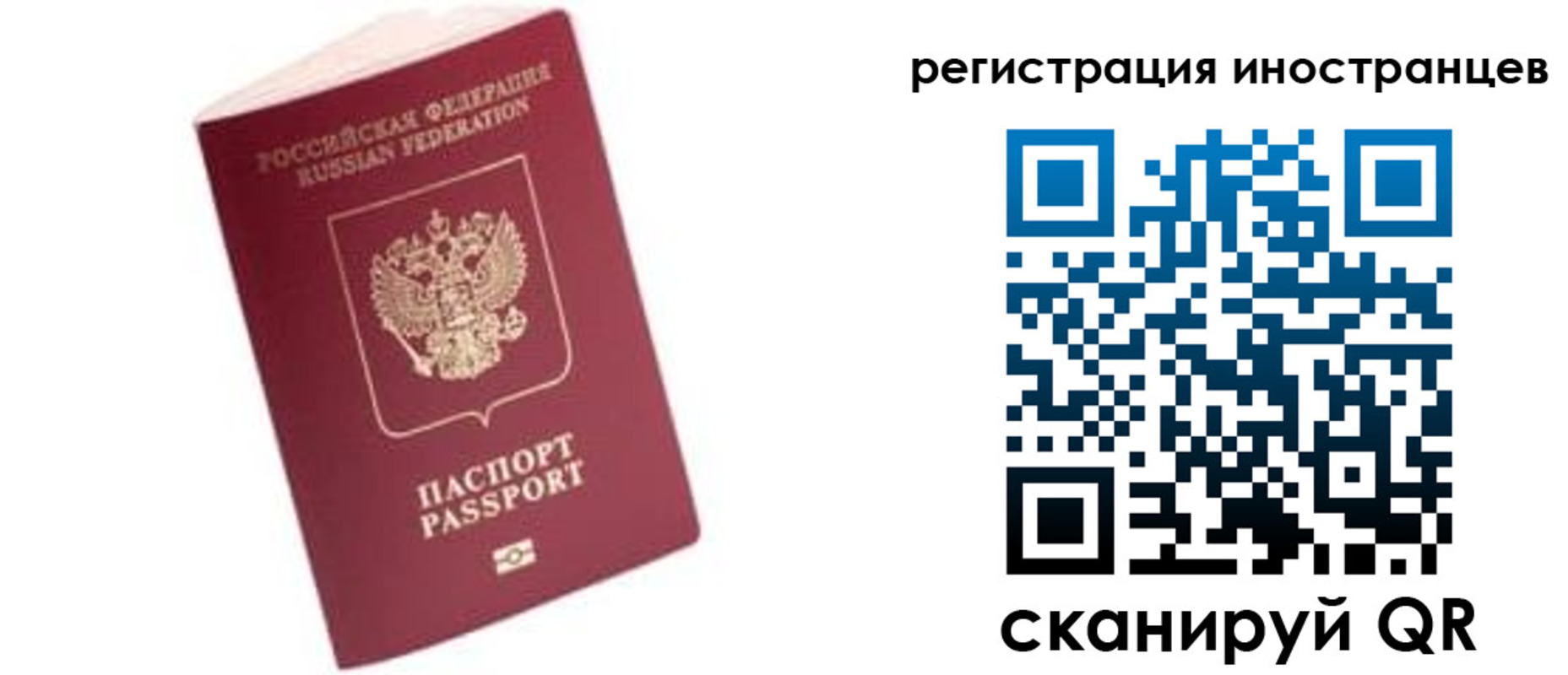 временная регистрация поиск в Донецке