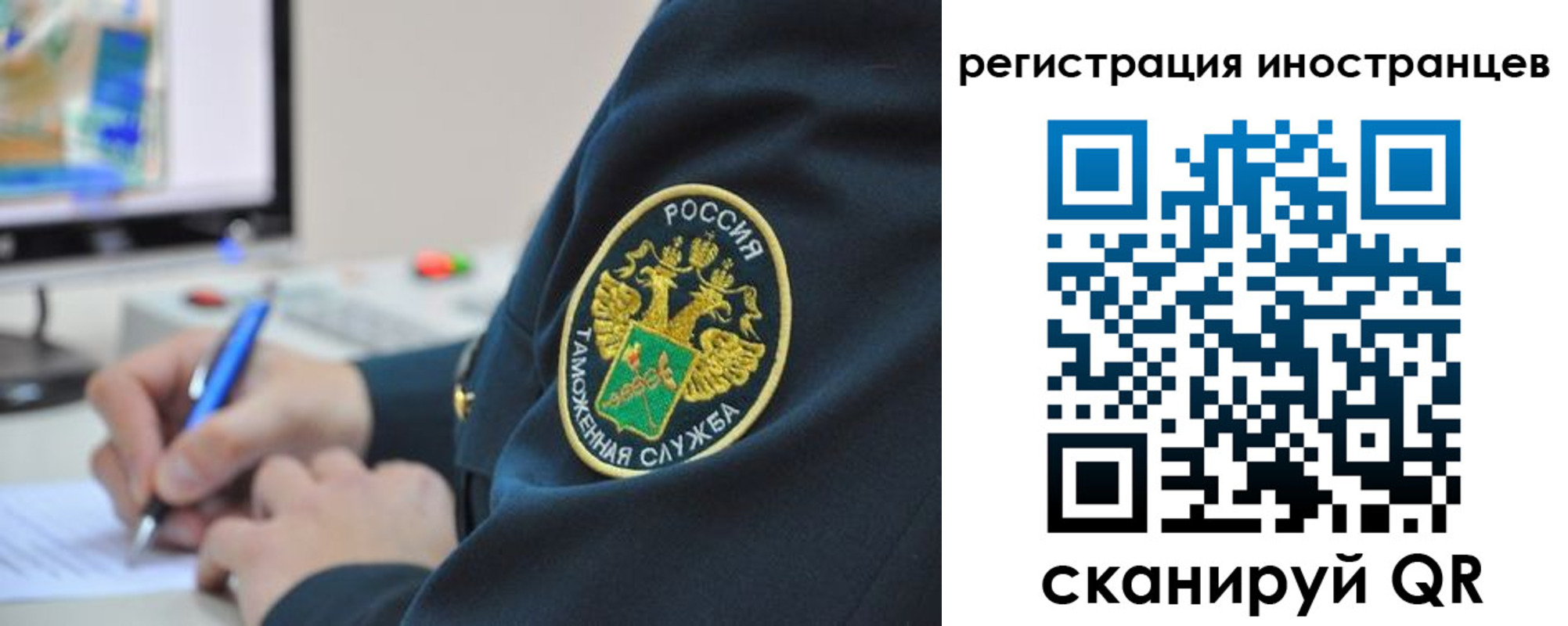 временная регистрация поиск в Донецке