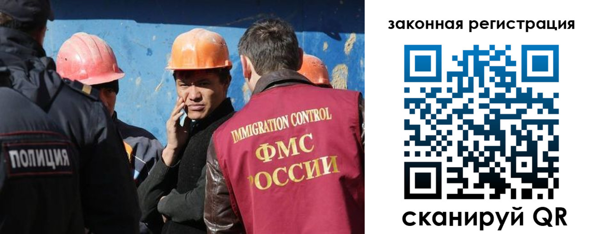 временная регистрация в квартире в Донецке