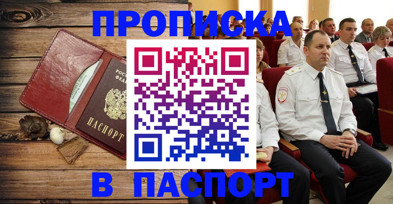 временная регистрация гарантия в Донецке